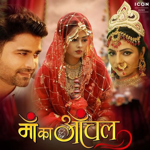 MAA KA AANCHAL